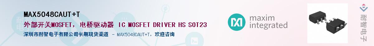 MAX5048CAUT+T����(y��ng)��-�������