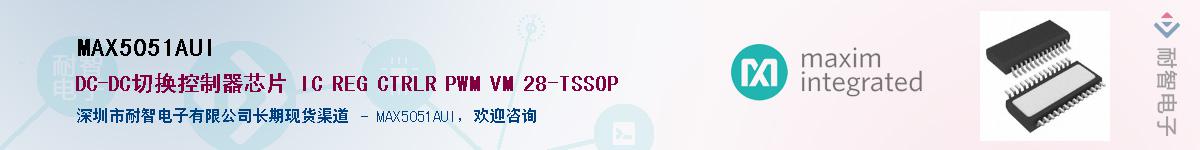 MAX5051AUI������-�������