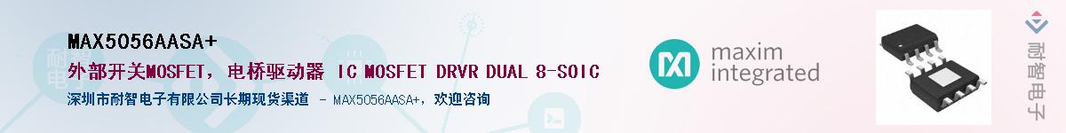 MAX5056AASA+������-�������
