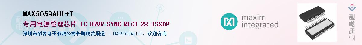 MAX5059AUI+T����(y��ng)��-�������