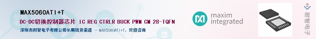 MAX5060ATI+T����(y��ng)��-�������