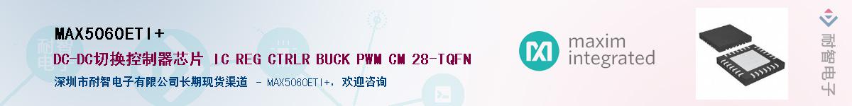 MAX5060ETI+������-�������