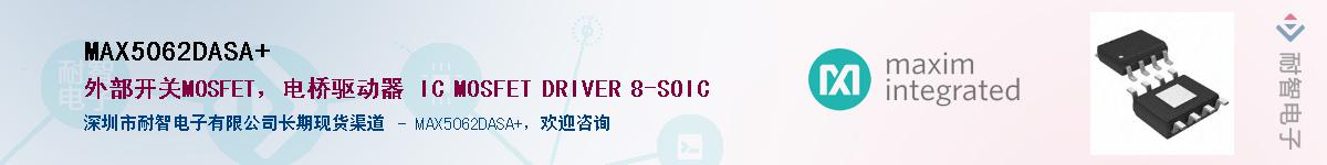 MAX5062DASA+������-�������