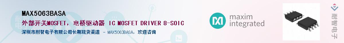 MAX5063BASA������-�������