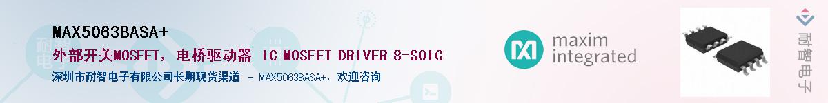 MAX5063BASA+������-�������