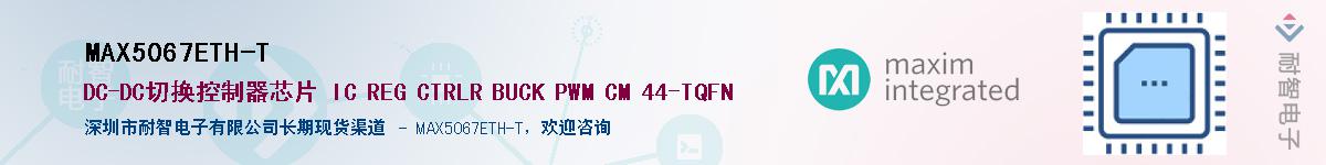 MAX5067ETH-T������-�������