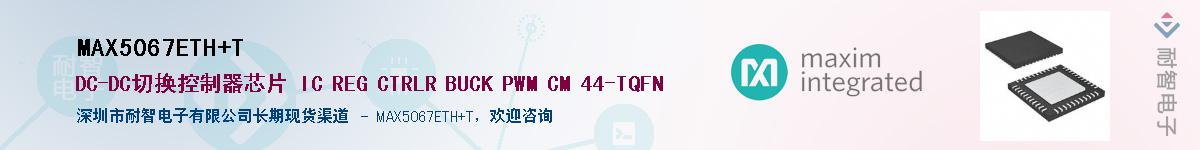 MAX5067ETH+T������-�������