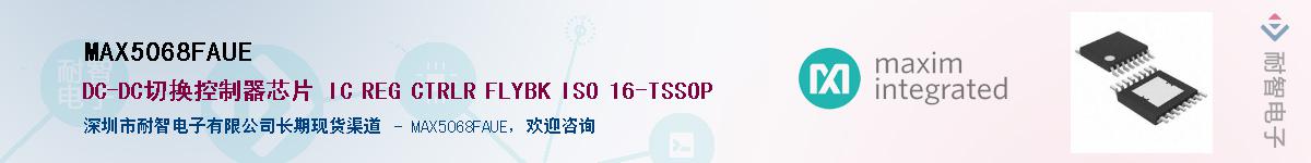 MAX5068FAUE������-�������