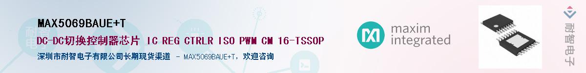 MAX5069BAUE+T����(y��ng)��-�������