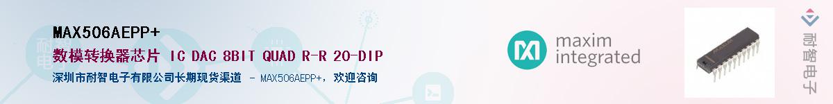 MAX506AEPP+������-�������