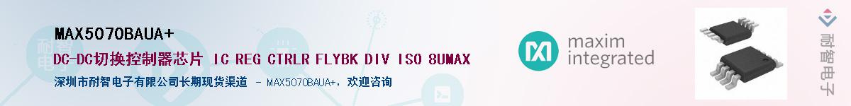 MAX5070BAUA+������-�������