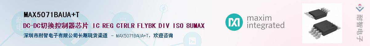 MAX5071BAUA+T������-�������