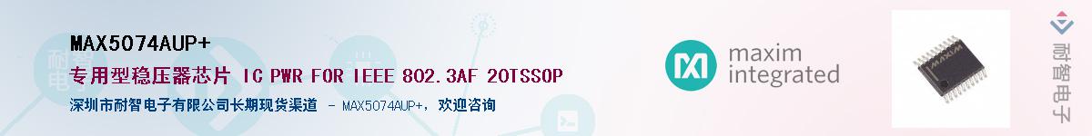 MAX5074AUP+������-�������