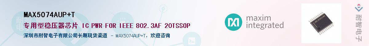 MAX5074AUP+T����(y��ng)��-�������