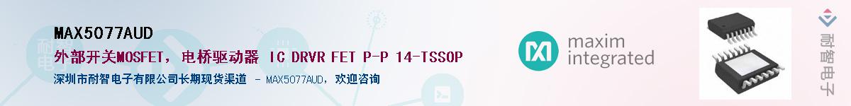 MAX5077AUD������-�������