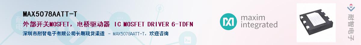 MAX5078AATT-T������-�������