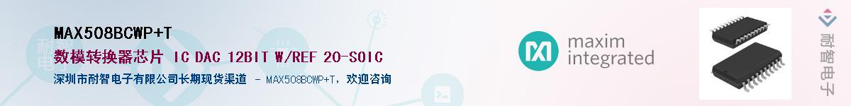 MAX508BCWP+T������-�������