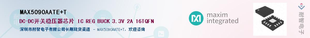 MAX5090AATE+T������-�������