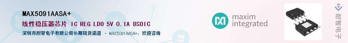 MAX5091AASA+����(y��ng)��-�������