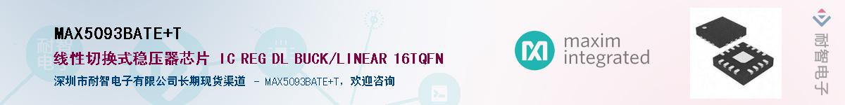 MAX5093BATE+T������-�������