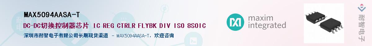 MAX5094AASA-T������-�������