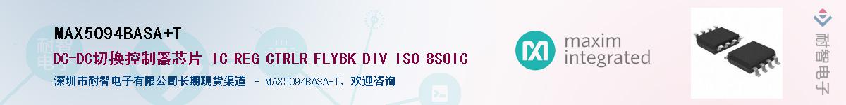 MAX5094BASA+T������-�������