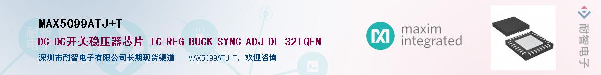 MAX5099ATJ+T����(y��ng)��-�������