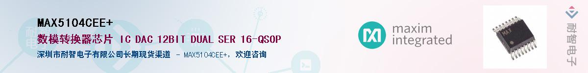 MAX5104CEE+����(y��ng)��-�������