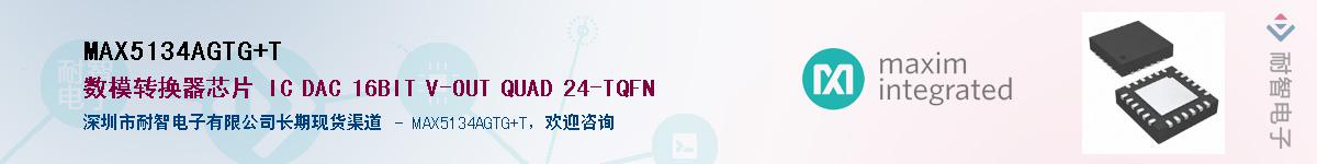 MAX5134AGTG+T������-�������