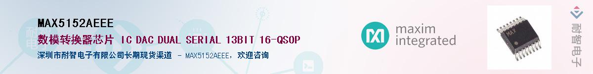 MAX5152AEEE����(y��ng)��-�������
