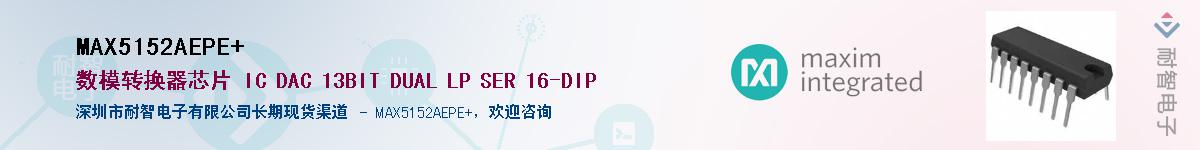 MAX5152AEPE+������-�������