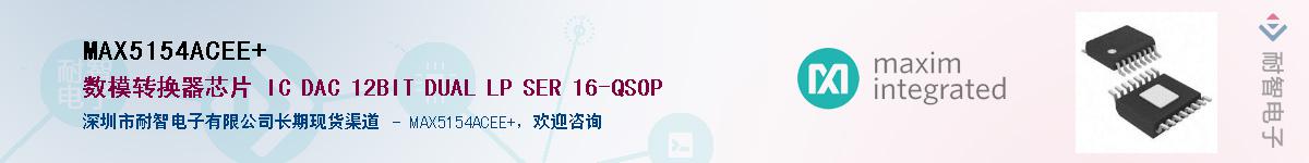 MAX5154ACEE+������-�������