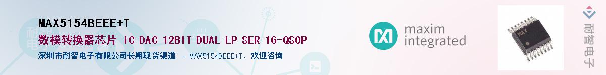 MAX5154BEEE+T����(y��ng)��-�������
