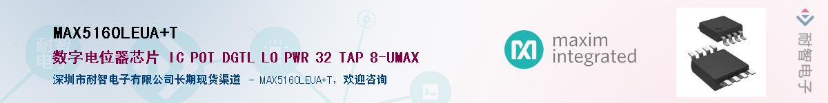 MAX5160LEUA+T������-�������
