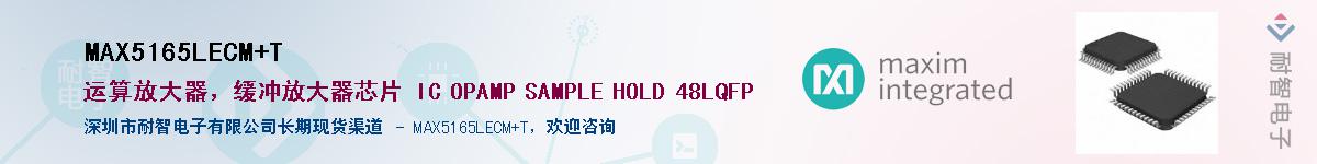 MAX5165LECM+T������-�������