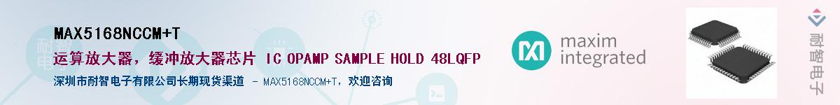 MAX5168NCCM+T����(y��ng)��-�������