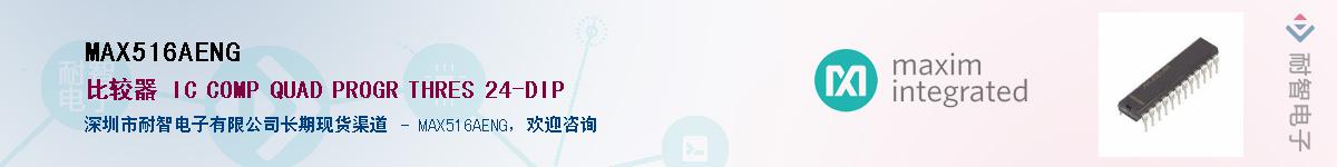 MAX516AENG������-�������