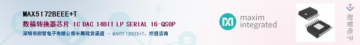 MAX5172BEEE+T����(y��ng)��-�������