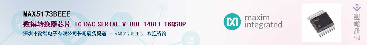 MAX5173BEEE������-�������