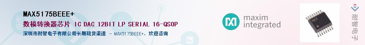 MAX5175BEEE+����(y��ng)��-�������