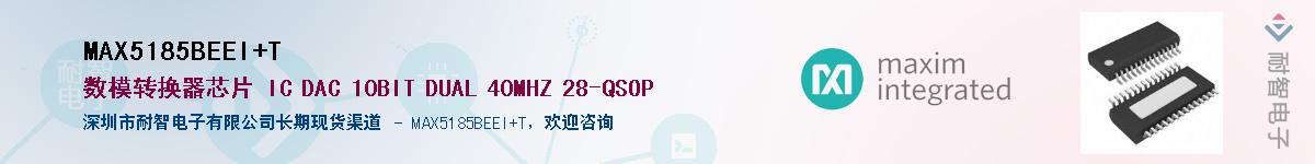MAX5185BEEI+T������-�������