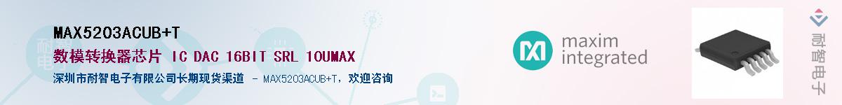 MAX5203ACUB+T������-�������
