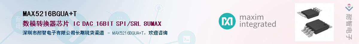 MAX5216BGUA+T������-�������