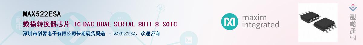 MAX522ESA����(y��ng)��-�������