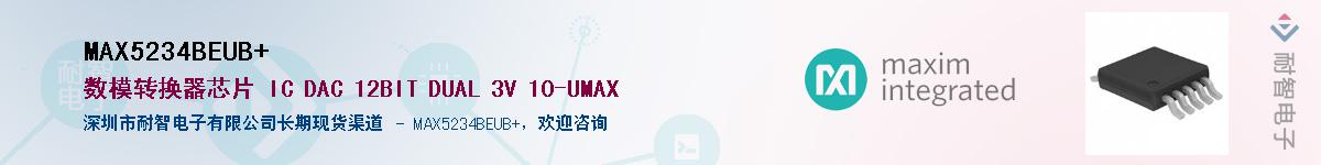 MAX5234BEUB+������-�������