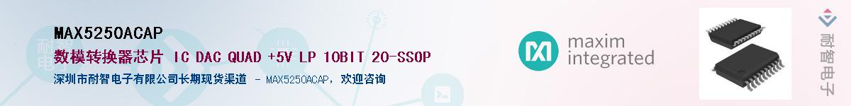 MAX5250ACAP����(y��ng)��-�������