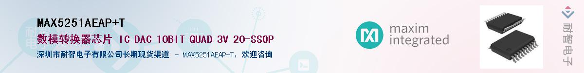 MAX5251AEAP+T������-�������