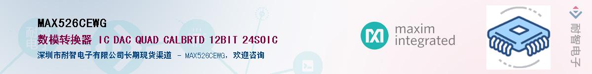 MAX526CEWG����(y��ng)��-�������