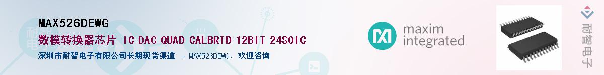 MAX526DEWG������-�������