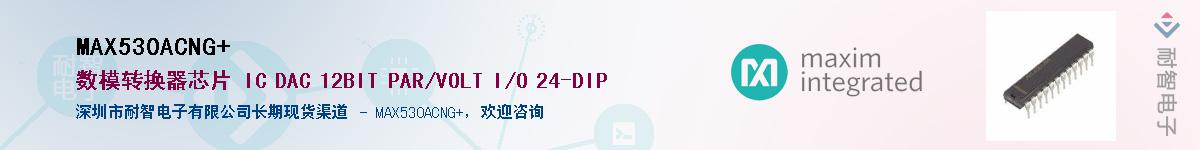 MAX530ACNG+������-�������